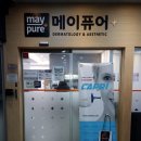 메이퓨어의원천안점