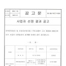 (주)한진엘리베이터
