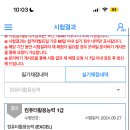 [컴퓨터활용능력실기] 얼떨결에 2트합격! 이미지