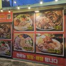 서울왕족발 | 경산 족발 맛집 "한방서울왕족발" 솔직후기