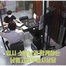 남명학원