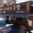 태윤식당 이미지