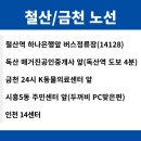국민건강보험공단 건너편 이미지
