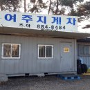 여주-0307 네이버블로그