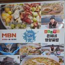 은혜네 영양굴밥 이미지