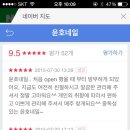 윤호네일 - 노원구 동일로204가길 34 | 윤호네일