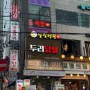 남현동-46 | [사당/남현동] 나는 두리닭발에 진심이야. 진심이라고!! / 사당 두리닭발 추천 후기