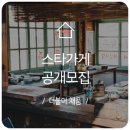 참신한컨설팅 - 구미시 수출대로31길 38 | 참신한컨설팅