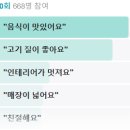 보보스 식당 이미지