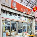 서울떡방아간 이미지