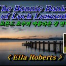 The Bonnie Banks of Loch Lomond (로몬드 호수의 아름다운 언덕) 이미지