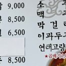 장성짜장