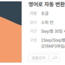 영어로 자동 변환 - 한국인의 습관 표현 이미지