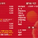 강창구찹쌀진순대<유성온천점> 이미지