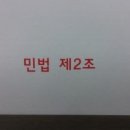 신의성실