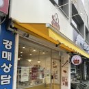 관악역 쌀빵