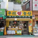 농협쌀직판장 이미지