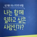 적극행정의 이해 수업 권장도서 이미지