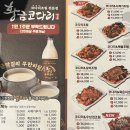 황금코다리 일산애니골점 이미지