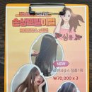 멋쟁이헤어샾