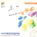 아이엠  메디칼(IM Medical) | 2007 대한민국창업대전 출품업체리스트 :1