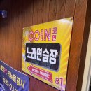 퀄리티 노래연습장 이미지