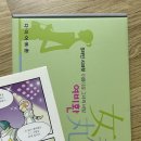 늘 건강한 한의원 | 율하 한의원 다이어트 환 후기｜식욕조절 효과 솔직 리뷰