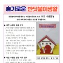 아동 의견수렴 및 고충상담 안내 이미지