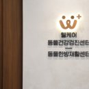 웰케어동물병원 이미지
