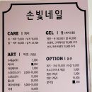 손빛네일