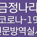 의료법인 동일의료재단 금정나라요양병원 이미지