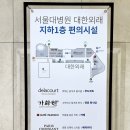 파리크라상파스쿠찌서울대 - 종로구 대학로 101 | 파리크라상파스쿠찌서울대