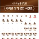 대전친목모임 8월24일 대전cgv 이미지