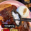 카츠백 | 안양돈가스 댕리단길맛집 [카츠백 본점]"시그니처 메뉴" 오징어 먹물 돈까스 후기