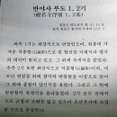 반야사부도2기 이미지