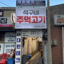 석구주유소 이미지