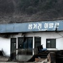 삼거리이발관 - 용인시 기흥구 구성로 75-2 | 삼거리이발관