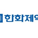 한화제약(주) 이미지