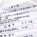 길동우동다산도농점
