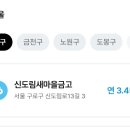 남대구새마을금고 이미지