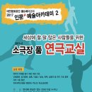 페다고지 책마을 이미지