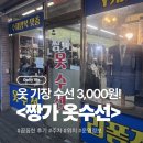 짱가 - 여수시 시청동2길 21 | [경남 양산] 부산 경남 옷 수선 <짱가 옷수선센터>. 원피스 기장 수선 3,000원!
