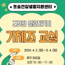 건강기체조 이미지