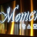 앙스모멍 이미지