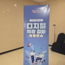 경기도미래교육연수원(경기도교육청) | 서울경기 챗GPT강사김상현 경기도교육청남부연수원 2025중등 교장 디지털역량강화 직무연수 출강후기