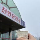 차앤차 셀프 카워시 이미지