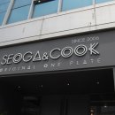 서가앤쿡충주점 이미지