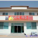 연리지민박 이미지