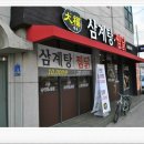 대복명가 이미지