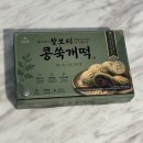 콩보리네 | 장사의신 찰보리 콩쑥개떡 내돈내산 후기, 쫀득한 식감에 팥까지 완벽!